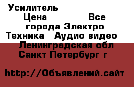 Усилитель Sansui AU-D907F › Цена ­ 44 000 - Все города Электро-Техника » Аудио-видео   . Ленинградская обл.,Санкт-Петербург г.